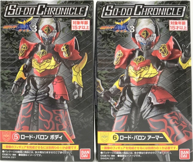 92％以上節約 SO-DO CHRONICLE 仮面ライダー鎧武3 ロードバロン nascd