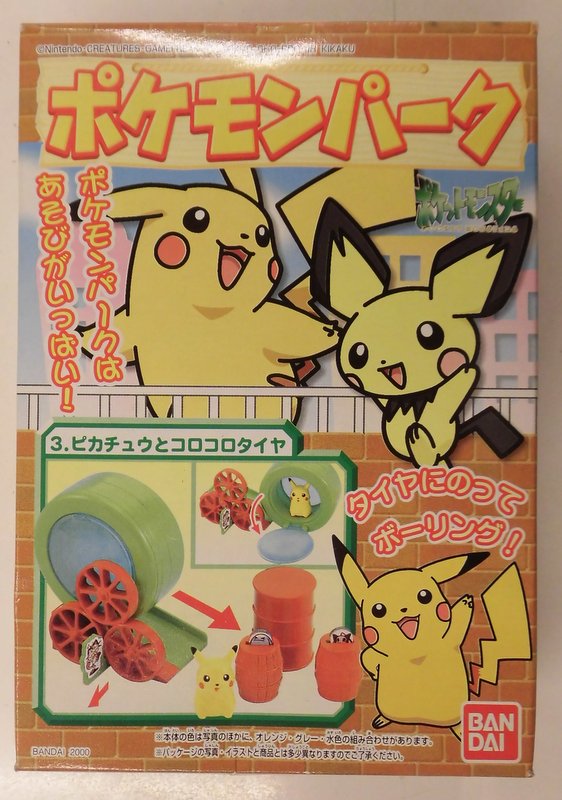 バンダイ ポケモンパーク ポケットモンスター ピカチュウとコロコロタイヤ 3 まんだらけ Mandarake