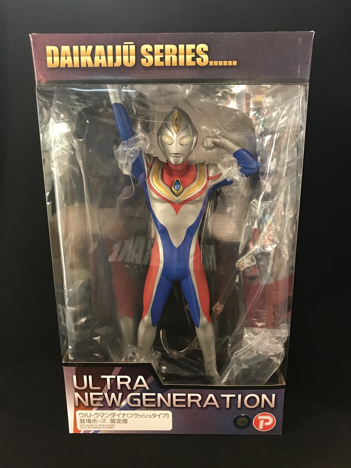 注目の GENERATION ウルトラマンダイナ 送料無料新品 (フラッシュ