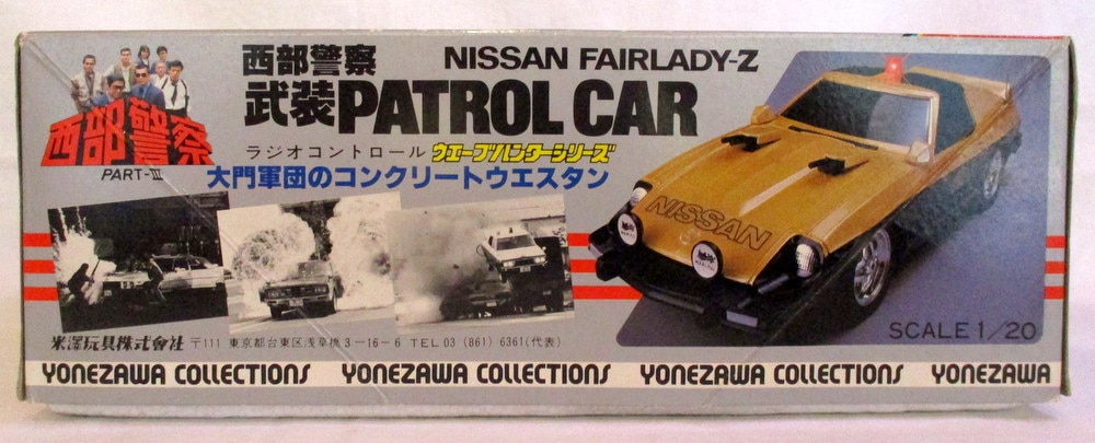 ヨネザワ玩具 1/20 ウェーブハンターシリーズ 日産フェアレディZ 西部