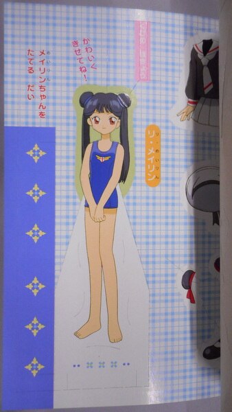 Showa Note Card Captor Sakura Clamp Kisekae Mandarake Online Shop