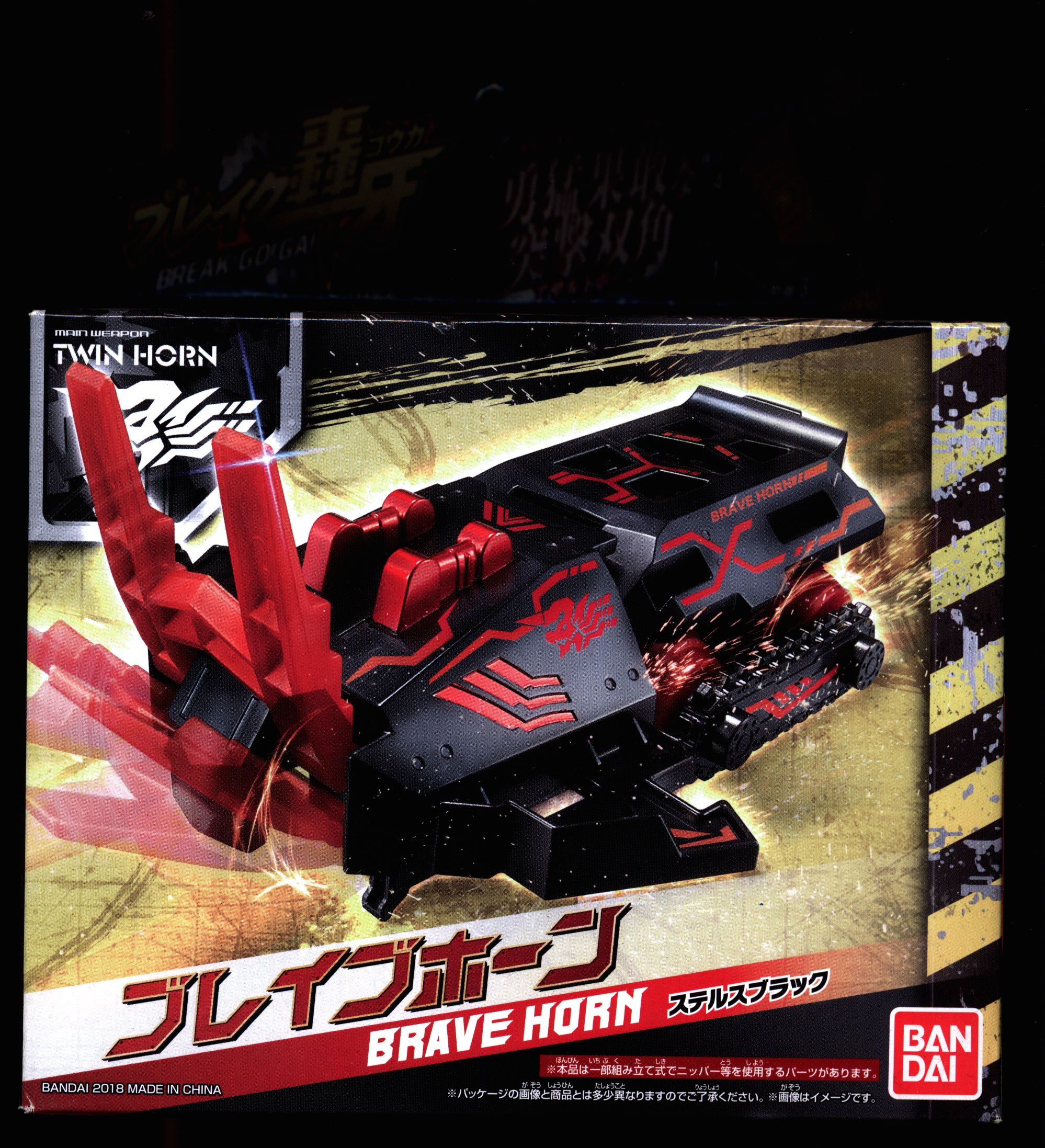 bandaibravehornstealthblack