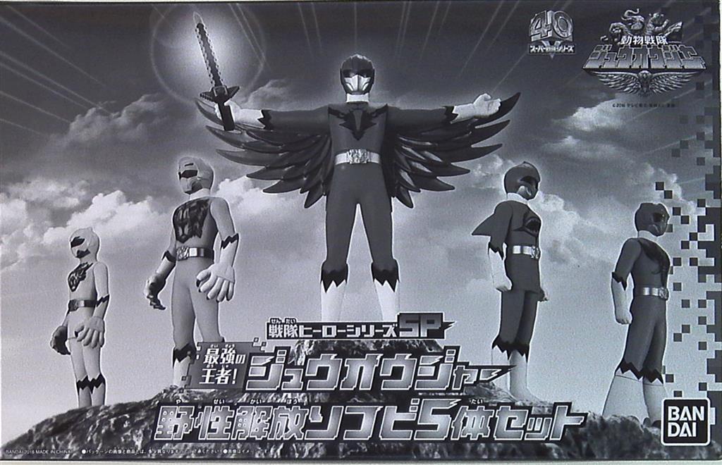 バンダイ 戦隊ヒーローシリーズSP 野生解放ソフビ5体セット