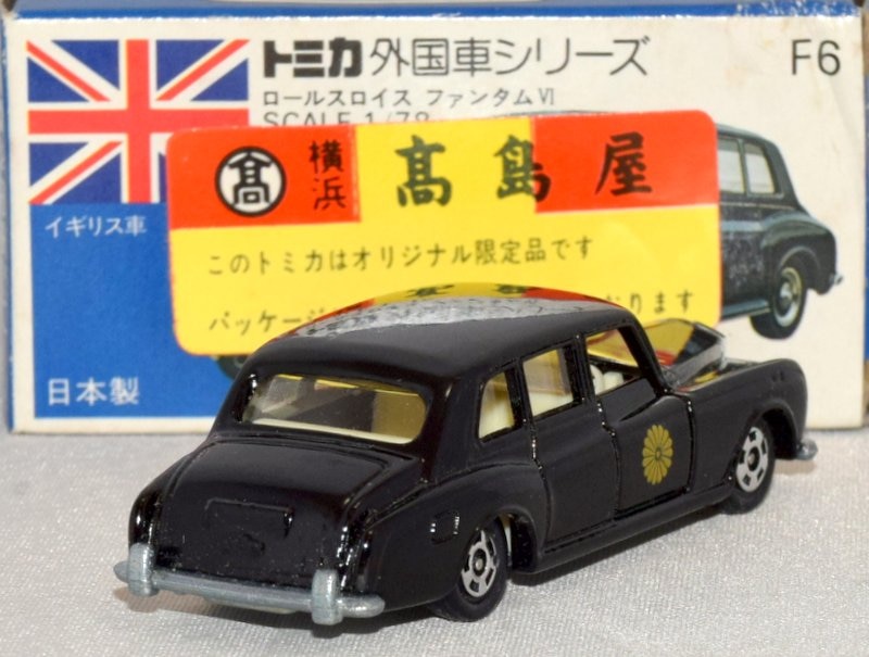 ミニカーショップグローバル - トミカ F6 髙島屋特注品