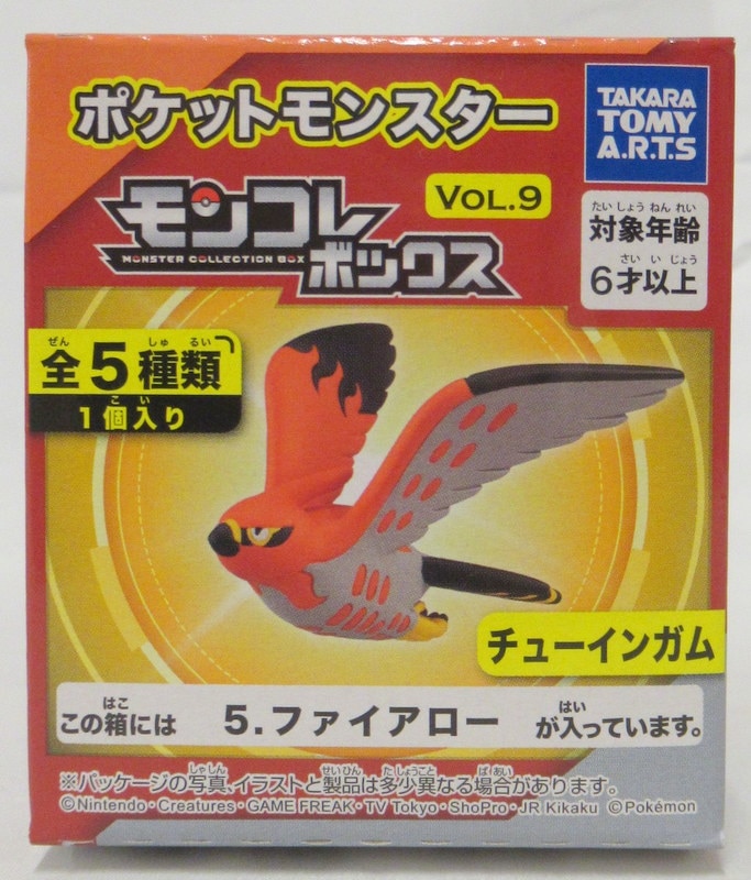 タカラトミーアーツ モンコレボックス Vol.8 ポケットモンスター 
