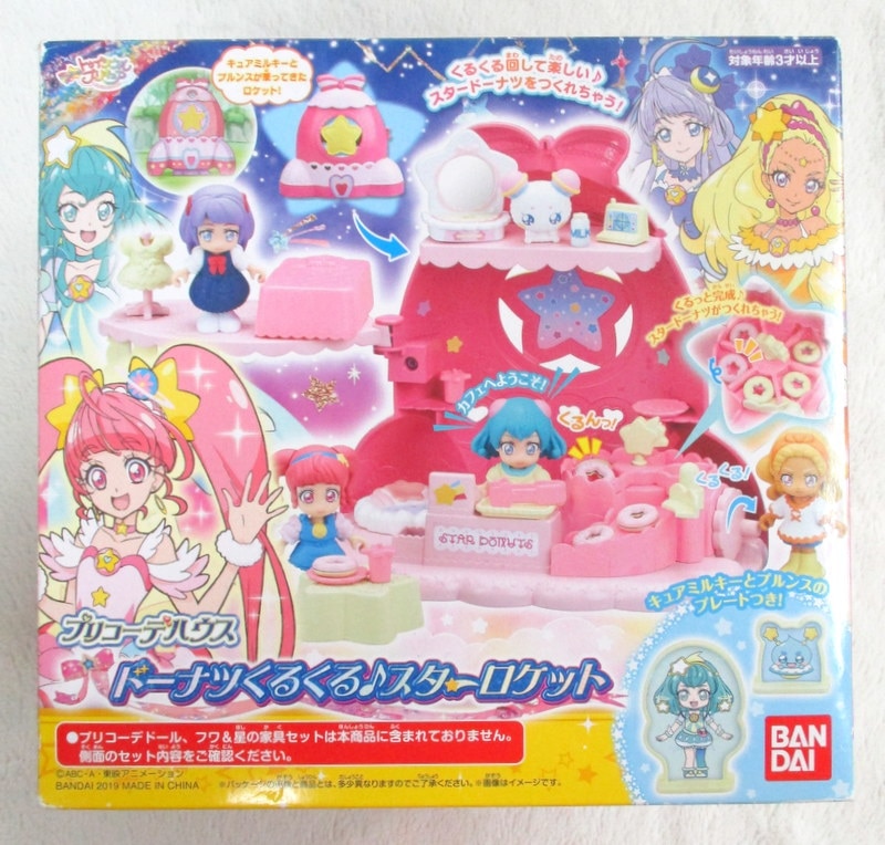 バンダイ スター トゥインクルプリキュア プリコーデハウス ドーナツくるくる スターロケット まんだらけ Mandarake