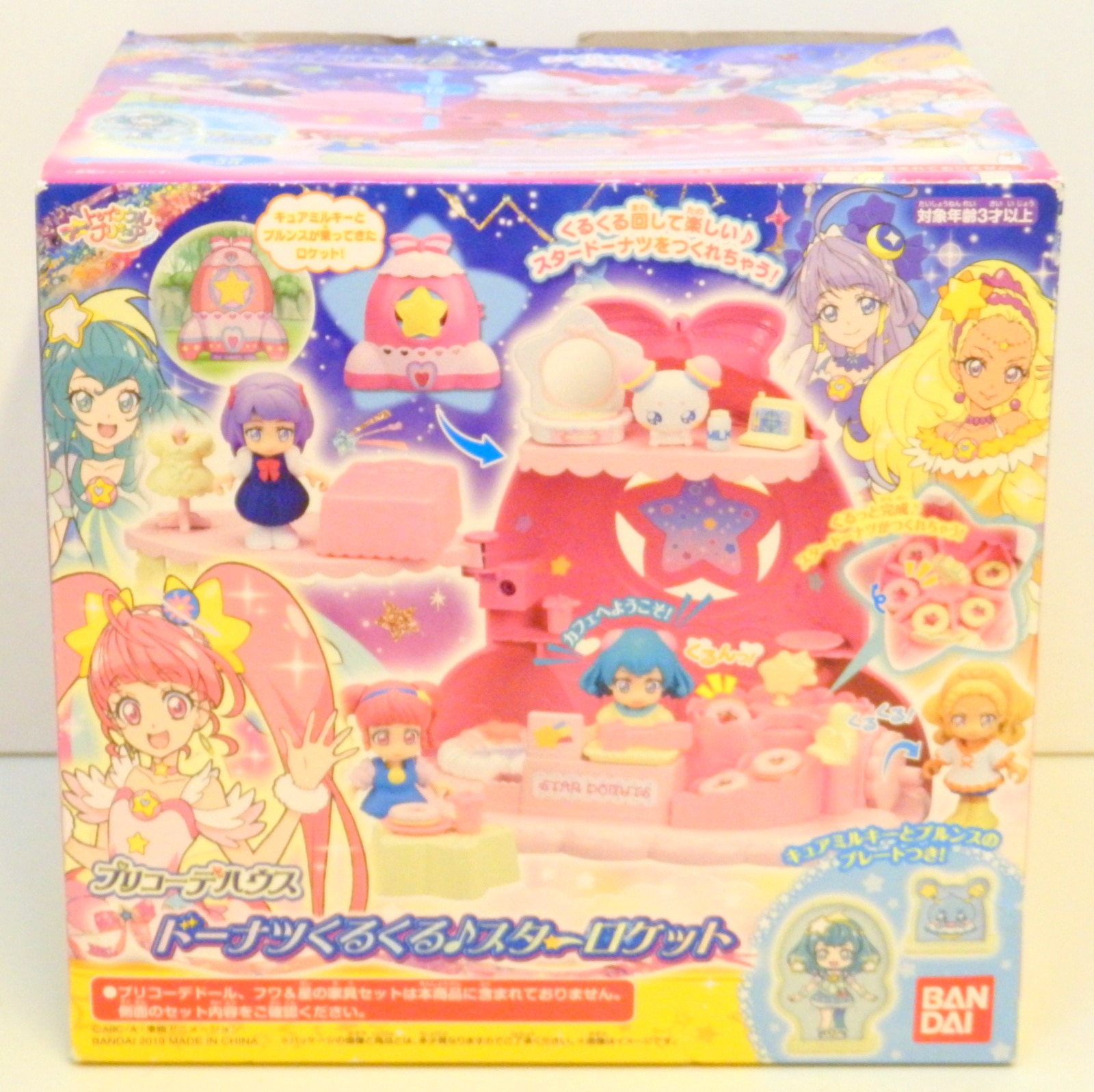 バンダイ スター トゥインクルプリキュア プリコーデハウス ドーナツくるくる スターロケット まんだらけ Mandarake