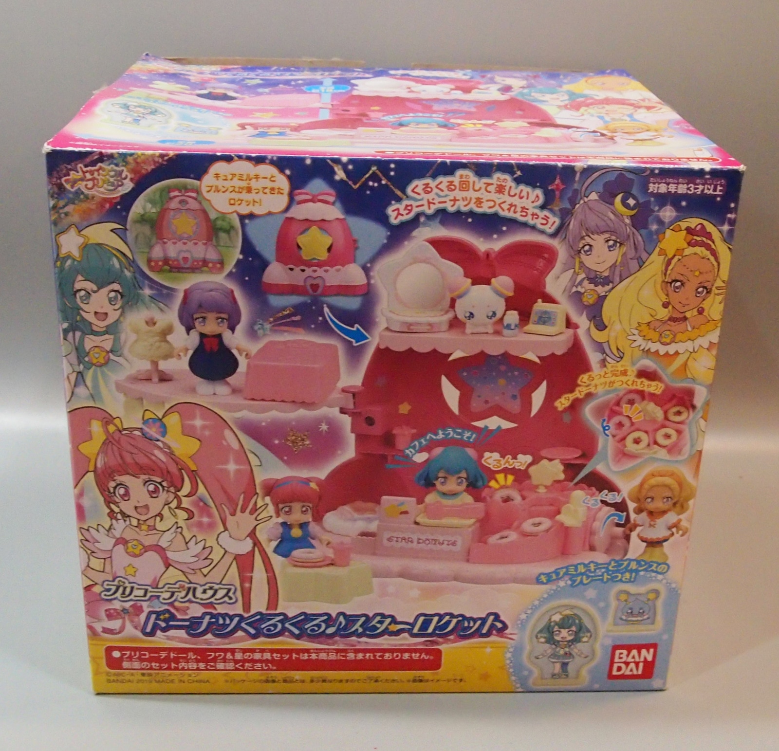 バンダイ スター トゥインクルプリキュア プリコーデハウス ドーナツくるくる スターロケット まんだらけ Mandarake