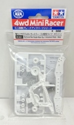 タミヤ ミニ四駆GUP 強化リアダブルローラーステー(3点固定タイプ・ホワイト) 95381