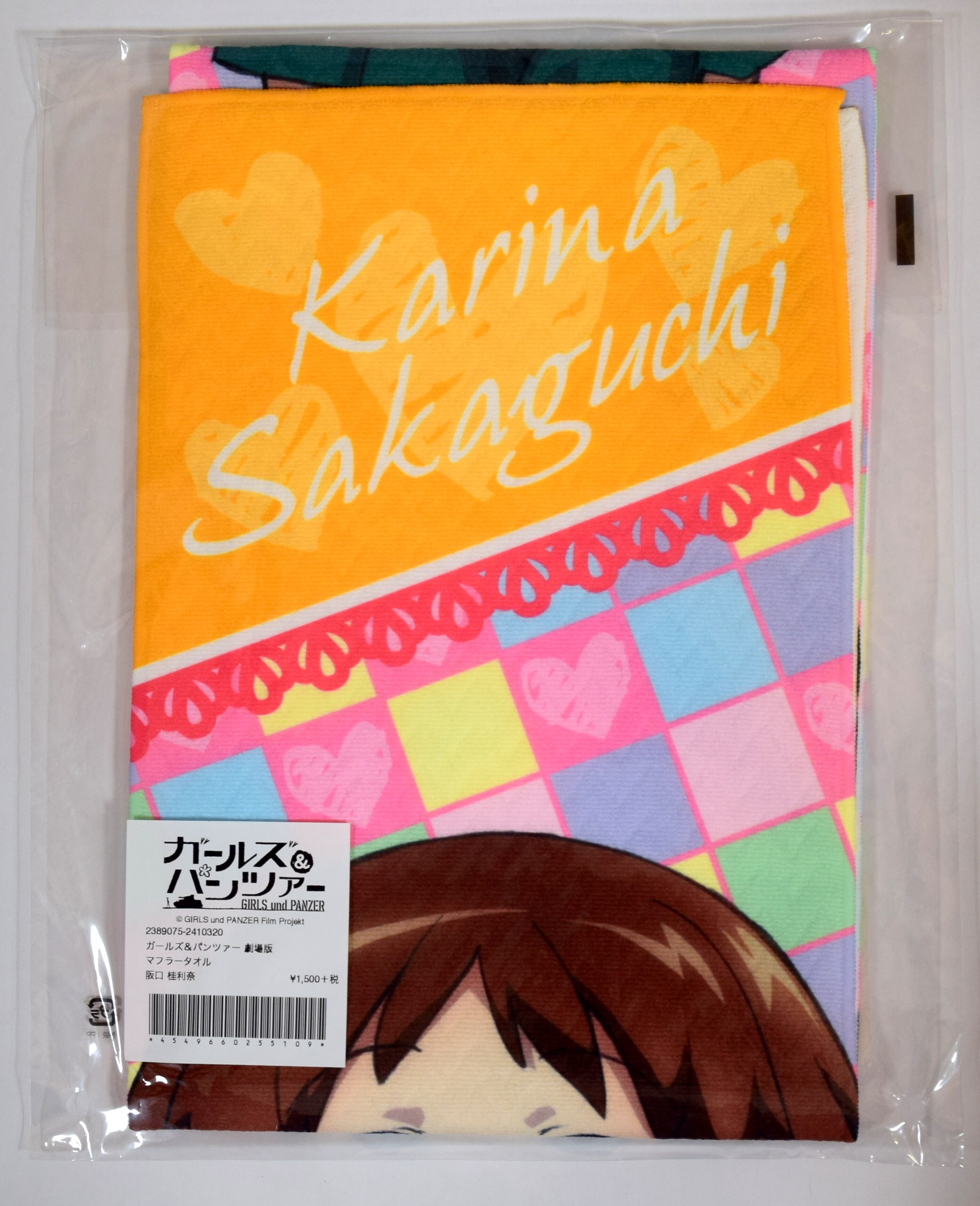 Bandai muffler towel SakaguchiKei Rina Mandarake Online Shop