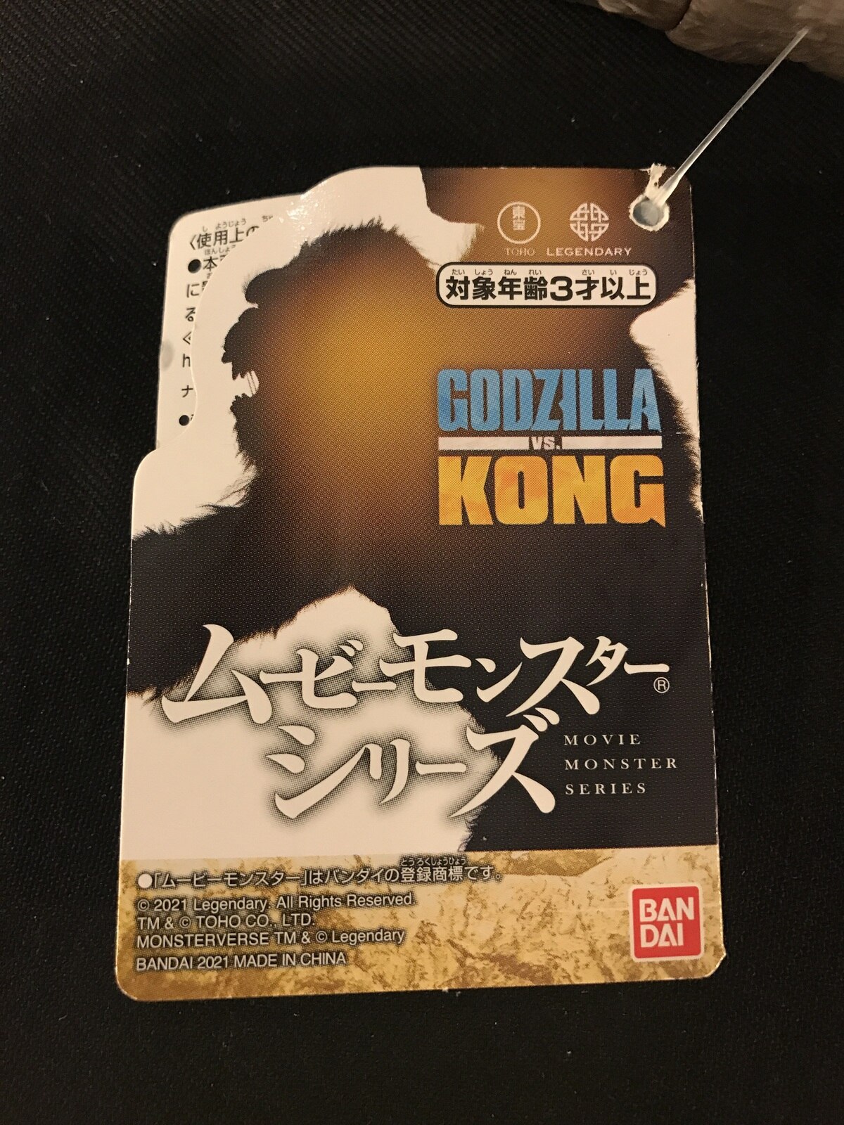 バンダイ ムービーモンスターシリーズ KONG from 映画『GODZILLA VS. KONG』(2021) | まんだらけ Mandarake