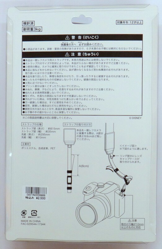 ミッキーマウス 一眼レフカメラストラップ - デジタルカメラ