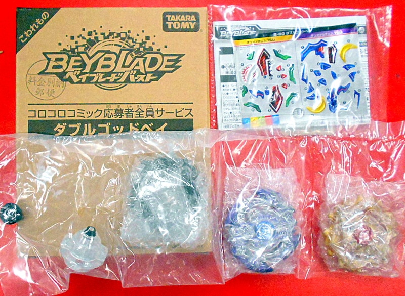 タカラ ベイブレードバースト/応募者全員サービス 【ダブルゴッドベイ】 まんだらけ Mandarake タカラ ベイブレードバースト/応募者全員サービス 【ダブルゴッドベイ】 まんだらけ Mandarake