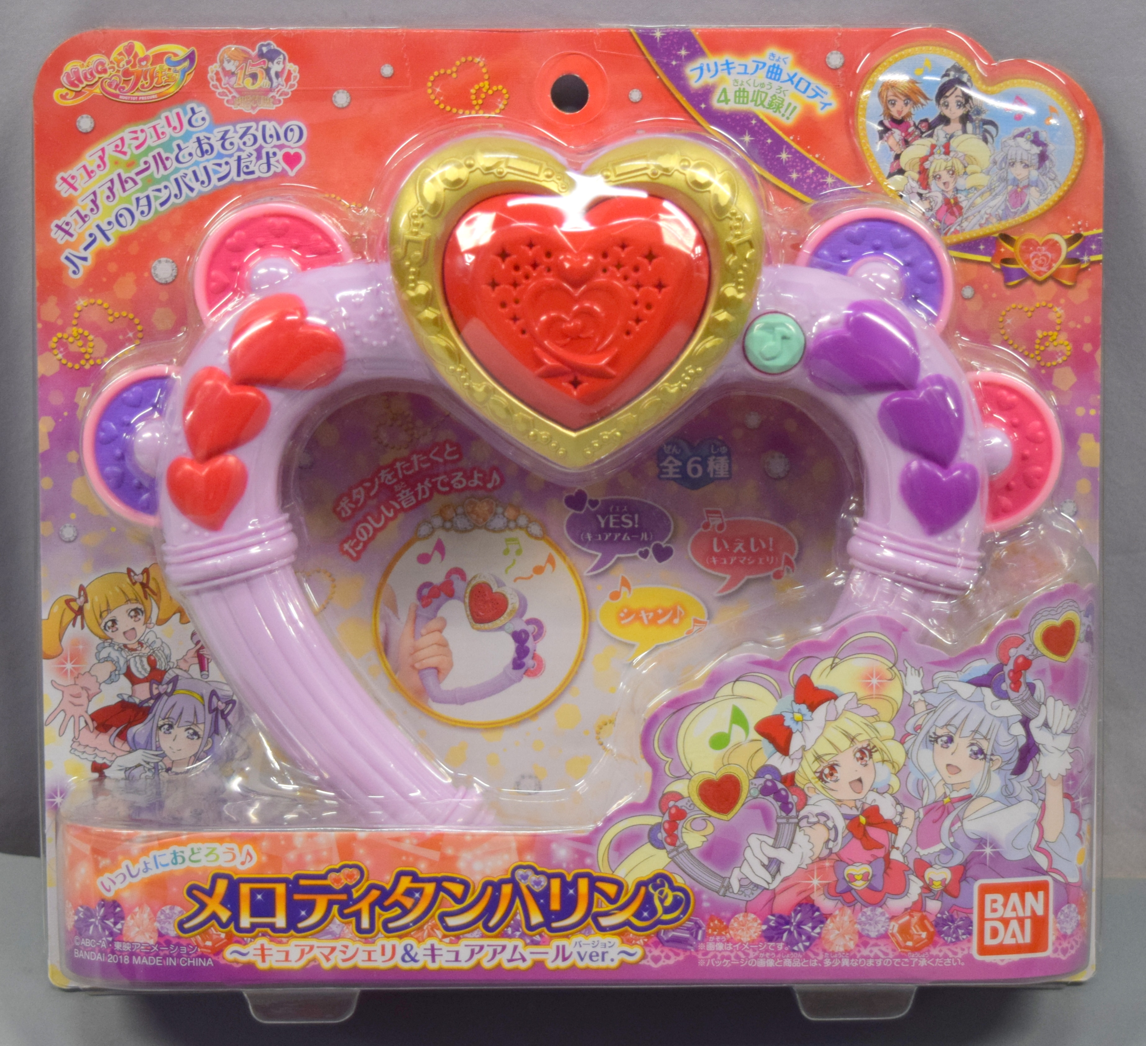 バンダイ Hugっと プリキュア いっしょにおどろう メロディタンバリン キュアマシェリ キュアアムールver まんだらけ Mandarake