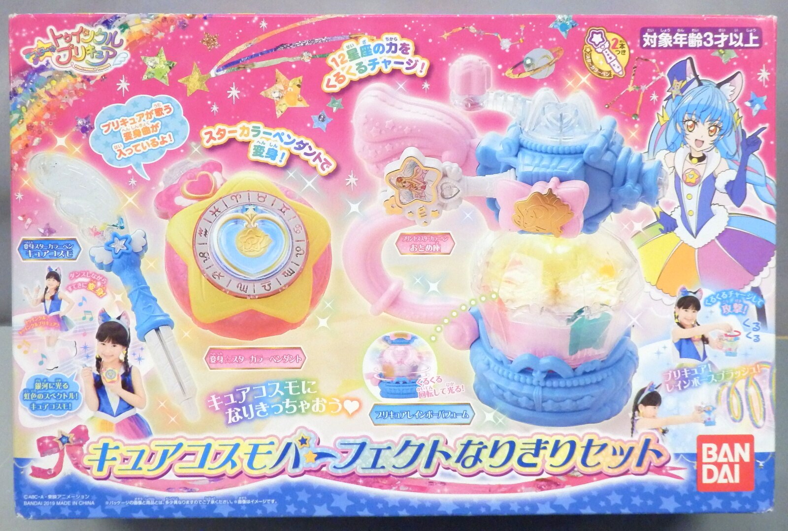 バンダイ スター☆トゥインクルプリキュア キュアコスモパーフェクトなりきりセット | まんだらけ Mandarake