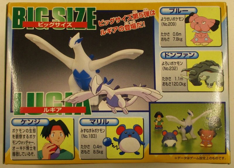 バンダイ ポケモンキッズ ポケットモンスター Dxポケモンキッズシリーズ5 5 ありある まんだらけ Mandarake バンダイ ポケモンキッズ ポケットモンスター Dxポケモンキッズシリーズ5 5 ありある まんだらけ Mandarake