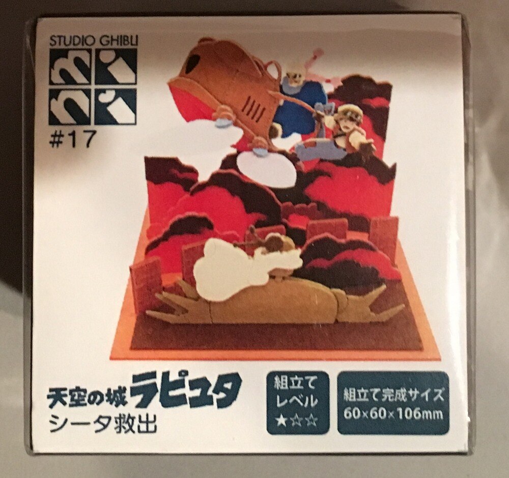 未開封品 みにちゅあーと天空の城ラピュタ「タイガーモス」 ペーパークラフト - ハンドクラフト、手工芸