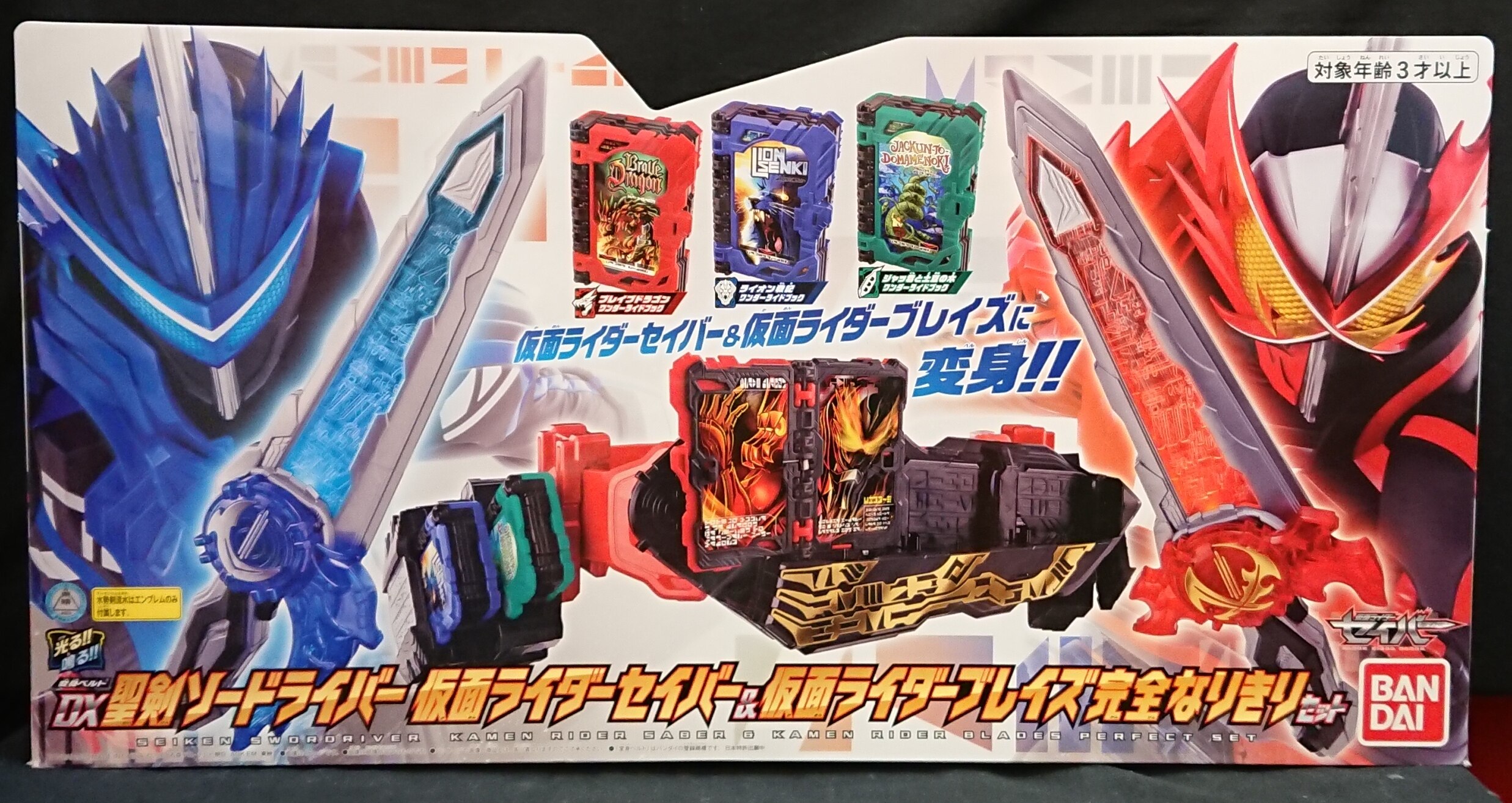 バンダイ 変身ベルト&DXワンダーライドブックシリーズ 仮面ライダー