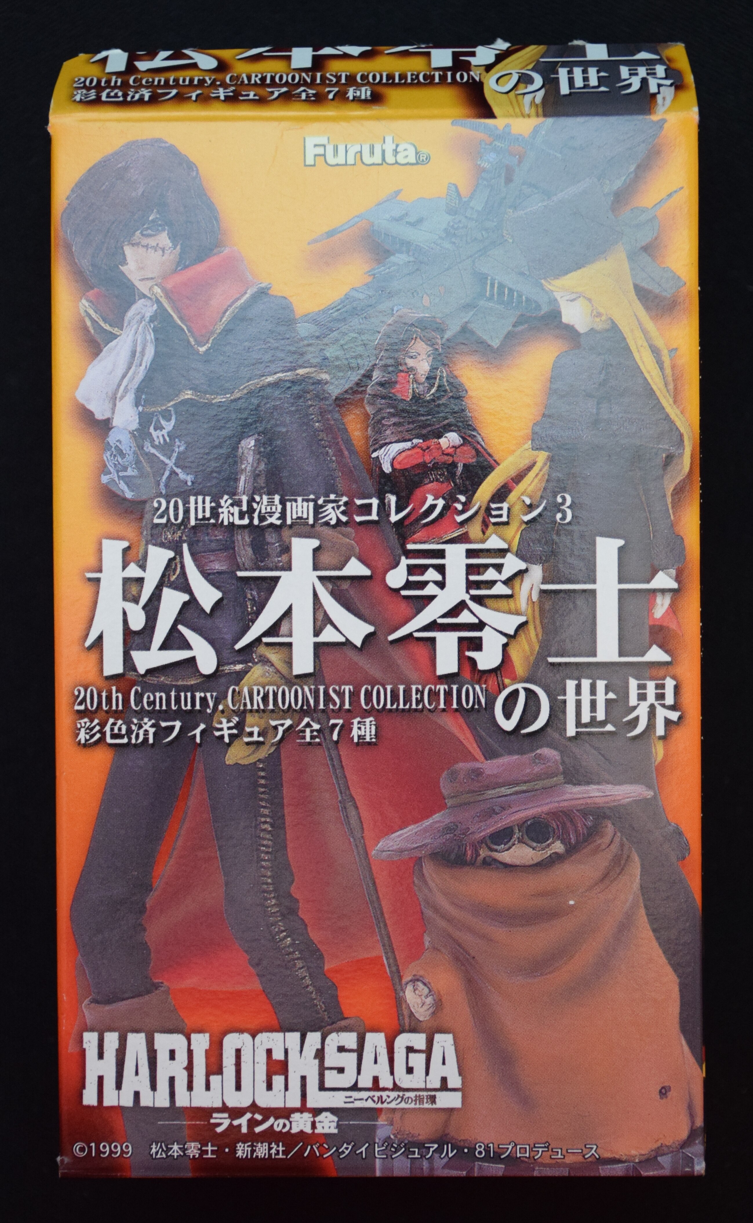 フルタ製菓 松本零士の世界 トチロー まんだらけ Mandarake