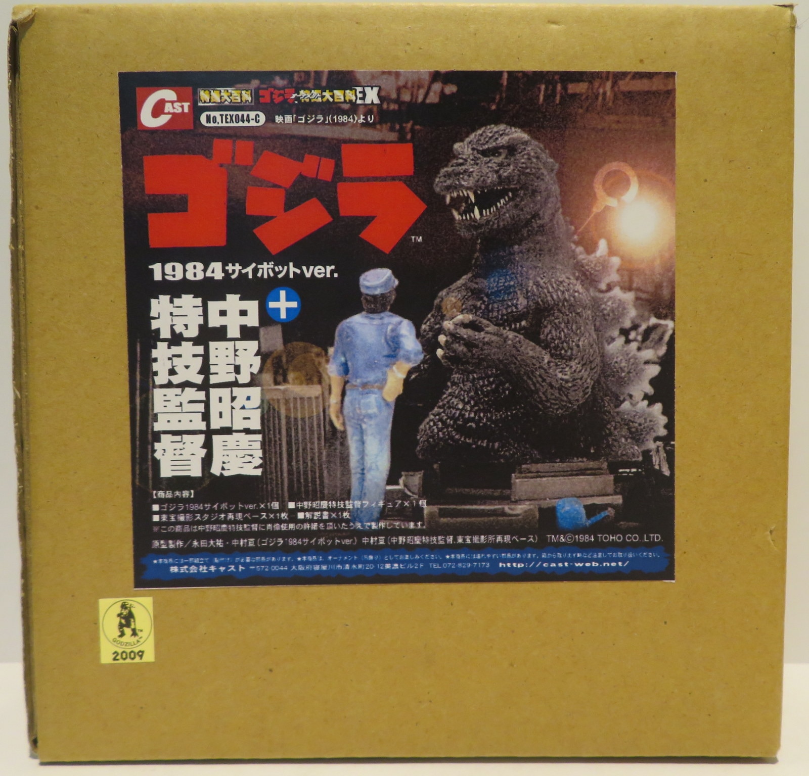 ゴジラ誕生祭10 キャスト 特撮大百科 惑星大戦争 クリアファイル 新品