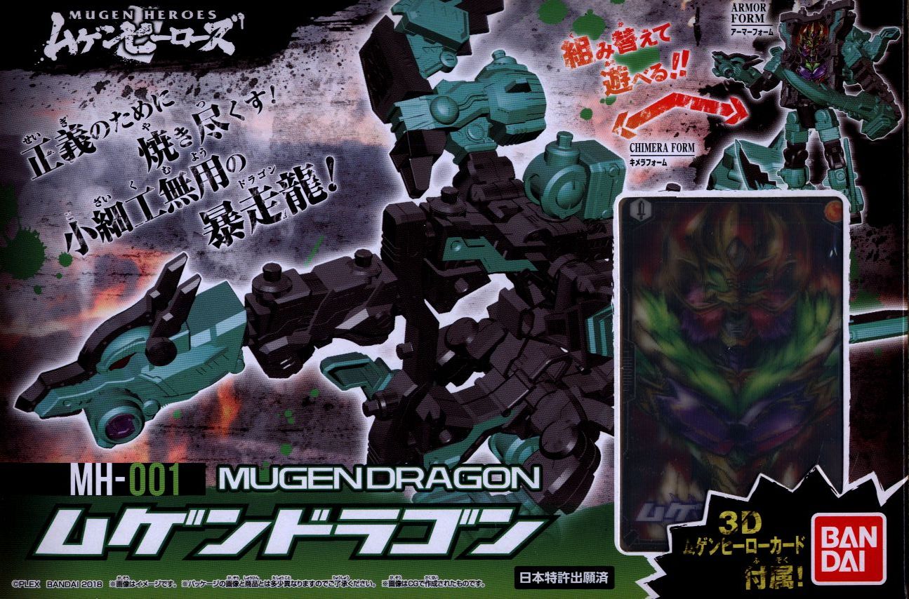Bandai Mugen Heroes Mugen Dragon Mh001 Mandarake Online Shop