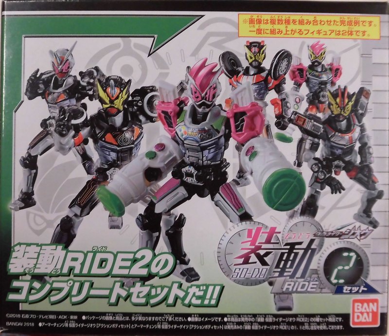 バンダイ 装動 RIDE2 仮面ライダージオウ 装動 RIDE2 コンプリート