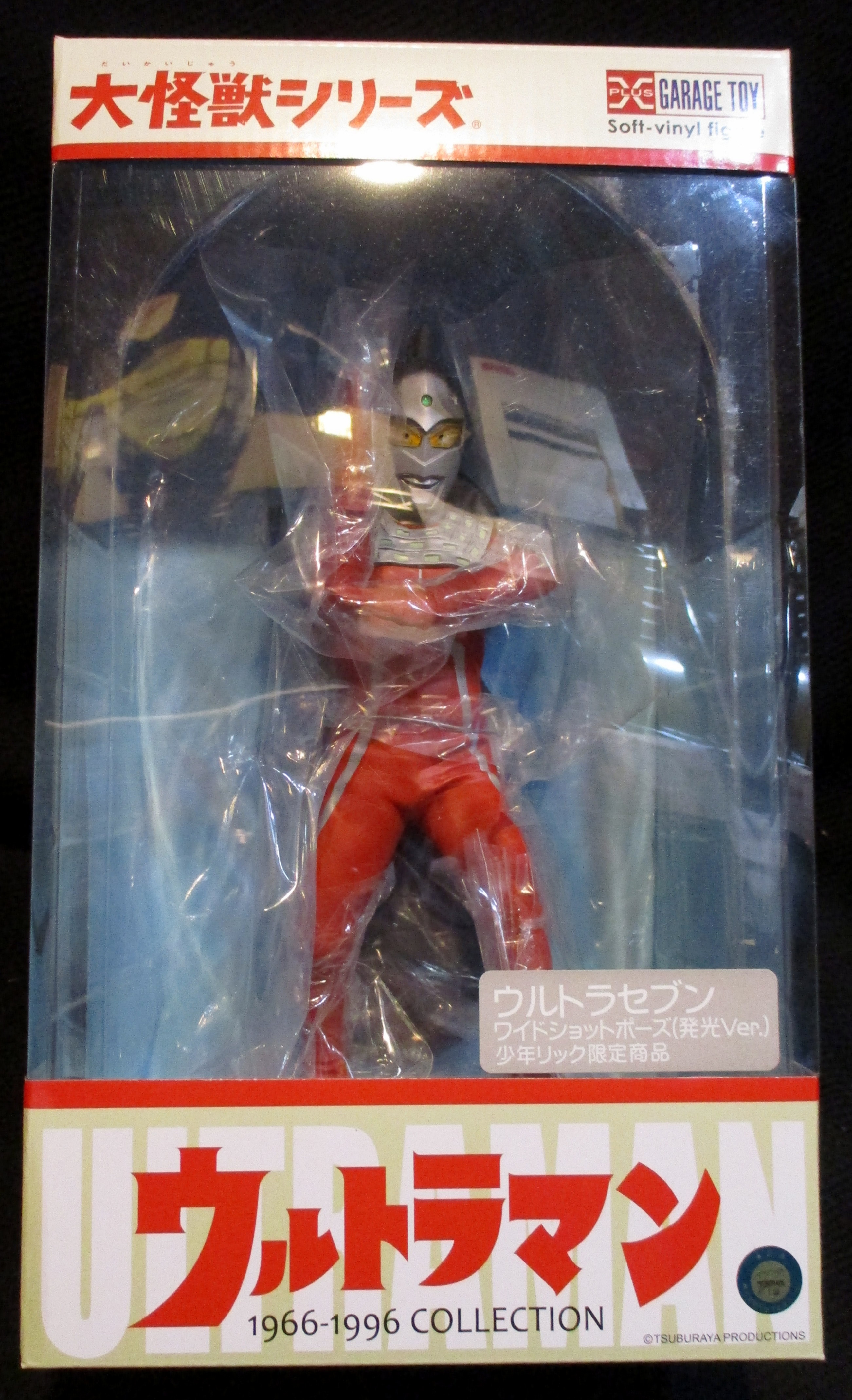 エクスプラス 大怪獣シリーズ ウルトラマン ウルトラセブン ワイドショットポーズ 発行ver まんだらけ Mandarake