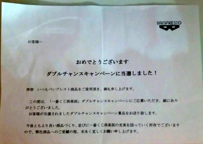 バンプレスト 一番くじ ご注文はうさぎですか? こころぴょんぴょん W