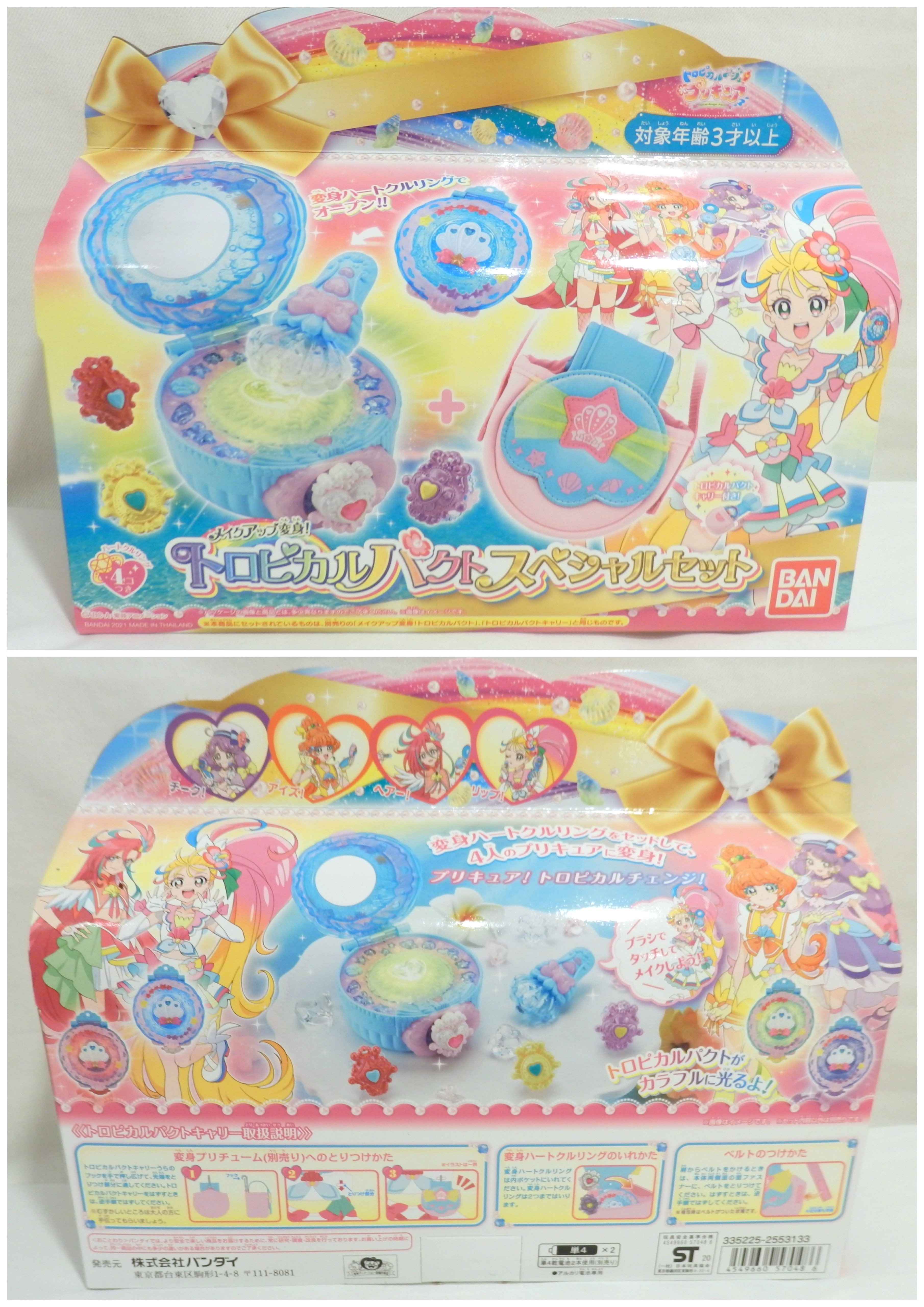 バンダイ トロピカルージュ プリキュア メイクアップ変身 トロピカルパクトスペシャルセット まんだらけ Mandarake