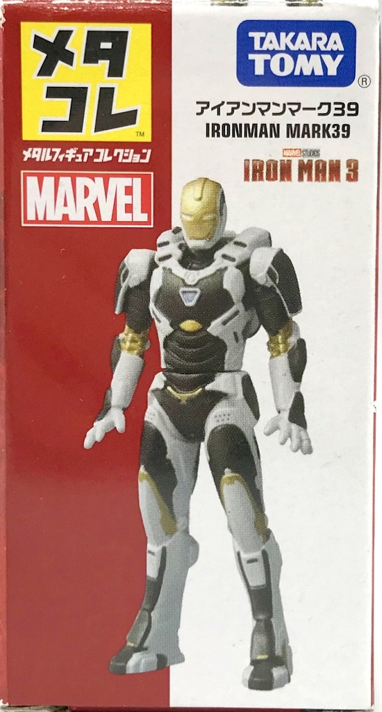 メタコレ アイアンマン IRON MAN MARK Ⅰ - アメコミ