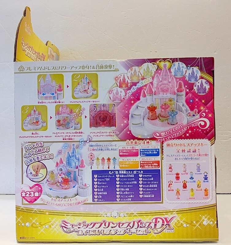 バンダイ Go!プリンセスプリキュア ロイヤルドレスアップキーセット