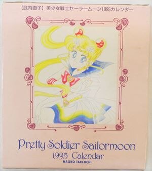 講談社 セーラームーン 1995年卓上カレンダー 原作絵 まんだらけ Mandarake