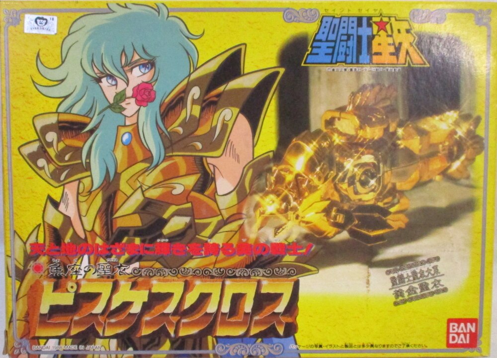 バンダイ 聖闘士星矢 黄金聖衣 聖闘士聖衣大系 ピスケスクロス まんだらけ Mandarake バンダイ 聖闘士星矢 黄金聖衣 聖闘士聖衣大系 ピスケスクロス まんだらけ Mandarake