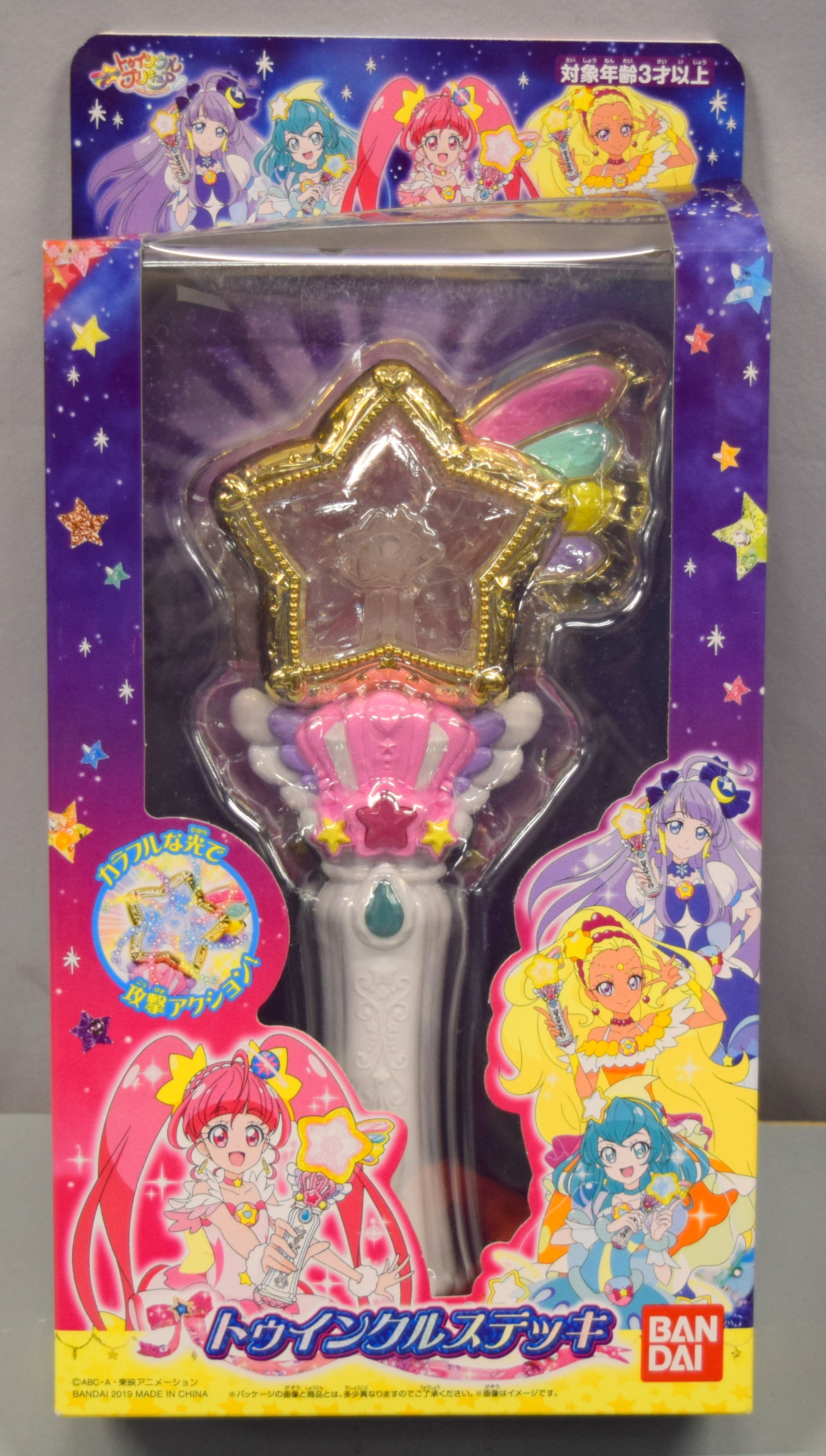 バンダイ スター☆トゥインクルプリキュア トゥインクルステッキ