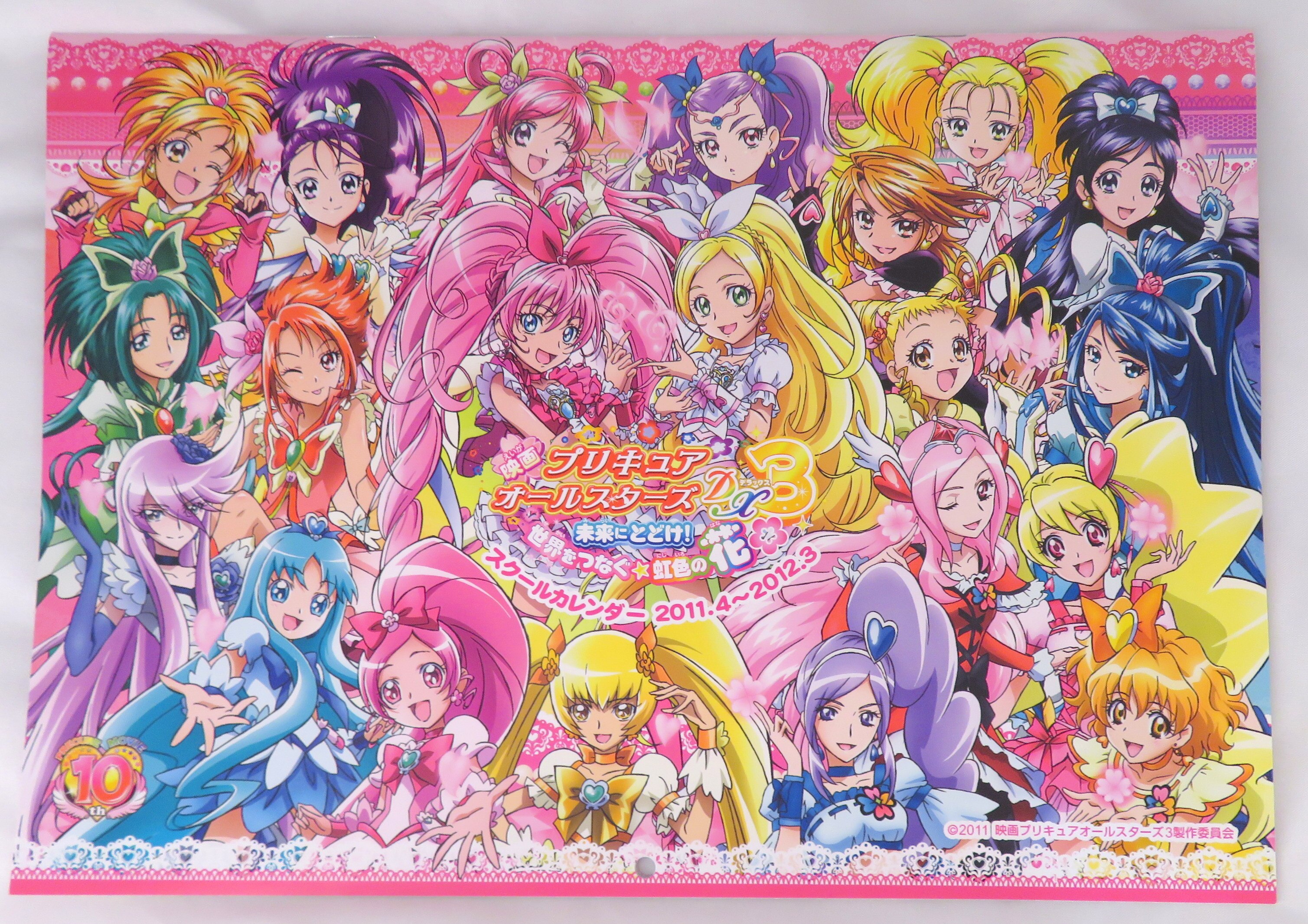 Toei Animation movie PreCure (Pretty Cure) All Stars DX3 school calendar  from  to  | Mandarake Online Shop