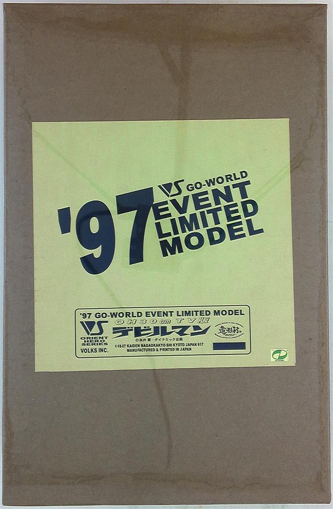 ボークス GO-WORLD97イベント限定 デビルマン OH30cm/テレビ版