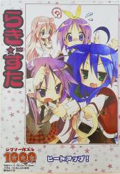 A jigsaw puzzle/ラキスタ 