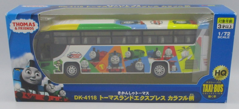 アガツマ 働く車 TAXI BUS COLLCTION ダイヤペット トーマスランド