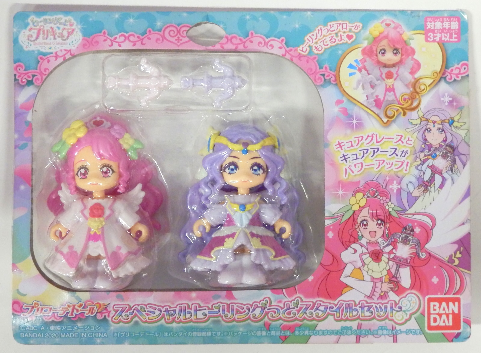 バンダイ プリコーデドール ヒーリングっどプリキュア スペシャルヒーリングっどスタイルセット | まんだらけ Mandarake