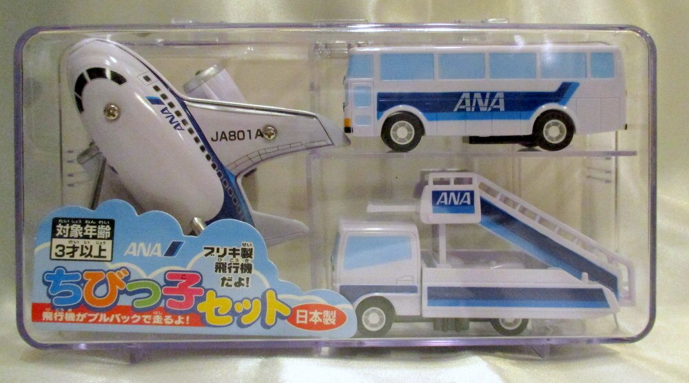 ANA ちびっ子セット [定休日以外毎日出荷中] - 航空機・ヘリコプター