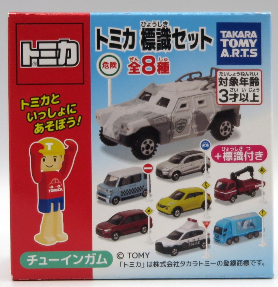 タカラトミーアーツ 標識セット トミカ 三菱 RVR 4