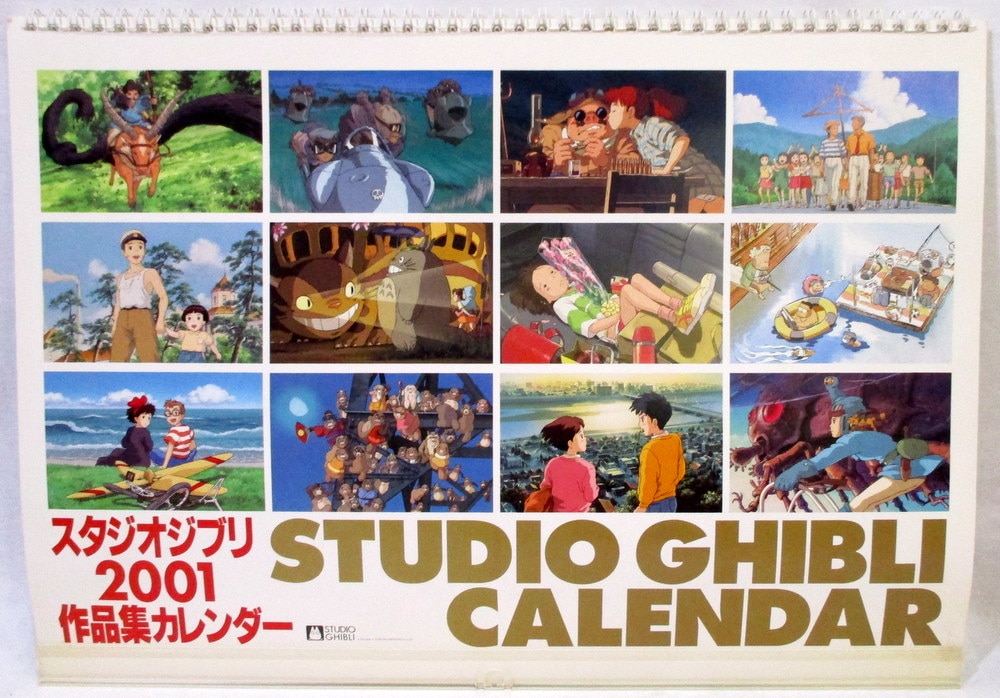 スタジオジブリ1999作品集カレンダー