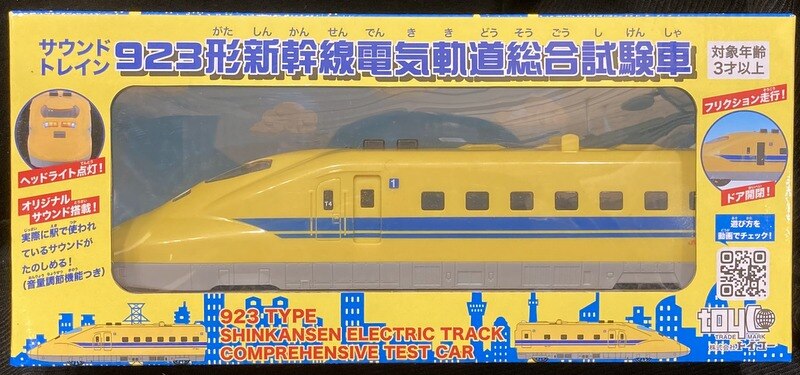 1239円 【上品】 サウンドトレイン923形新幹線 電機軌道総合試験車