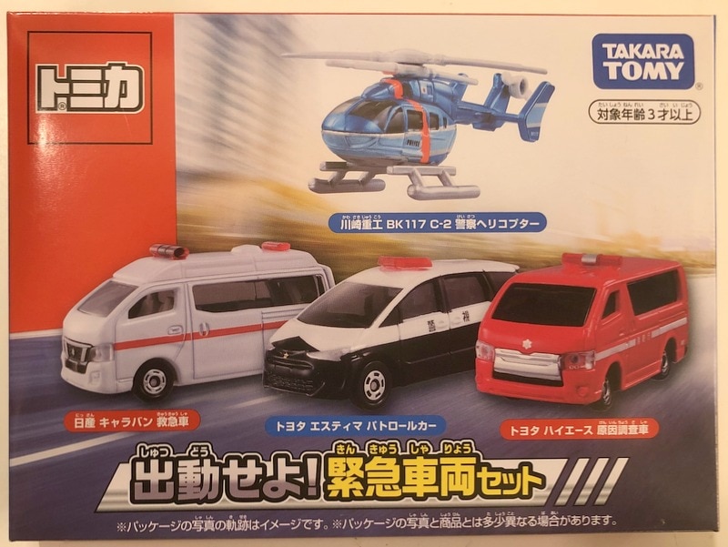 タカラトミー ギフトセットベトナム製 トミカ 出動せよ!緊急車両セット | まんだらけ Mandarake