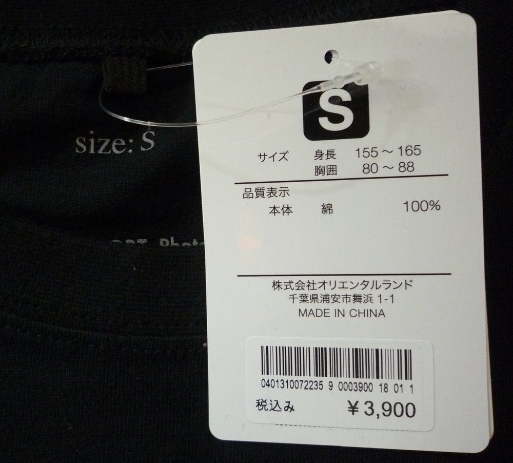 東京ディズニーリゾート Tシャツ イマジニング ザ マジック フォーエバーワンマンズドリームii Sサイズ まんだらけ Mandarake