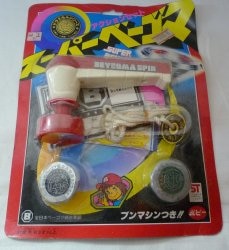 アクションセット スーパーベーゴマ