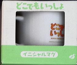 an initial -- a mug 