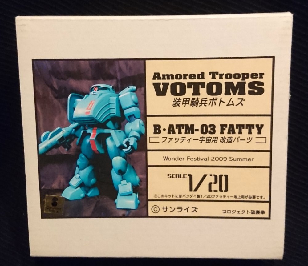 装甲騎兵ボトムズ プロジェクト破裏拳 1/20 ファッティー 宇宙用