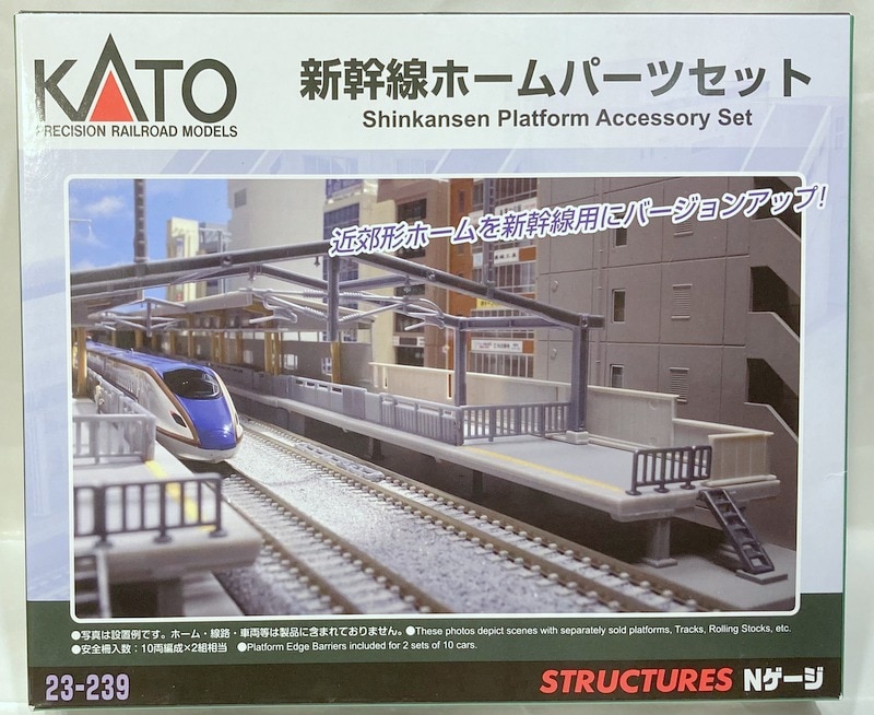 関水金属 Nゲージ/KATO 新幹線ホームパーツセット 23-239 | まんだらけ Mandarake