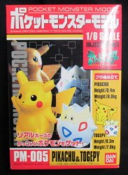 まんだらけ通販 ポケットモンスターモデル